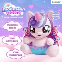 Музыкальная игрушка &laquo;Любимая пони&raquo;, звук