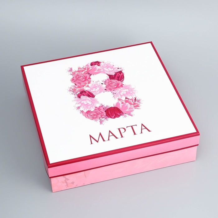 Коробка складная, крышка-дно, " 8 марта", 30 х 30 х 8 см без окна