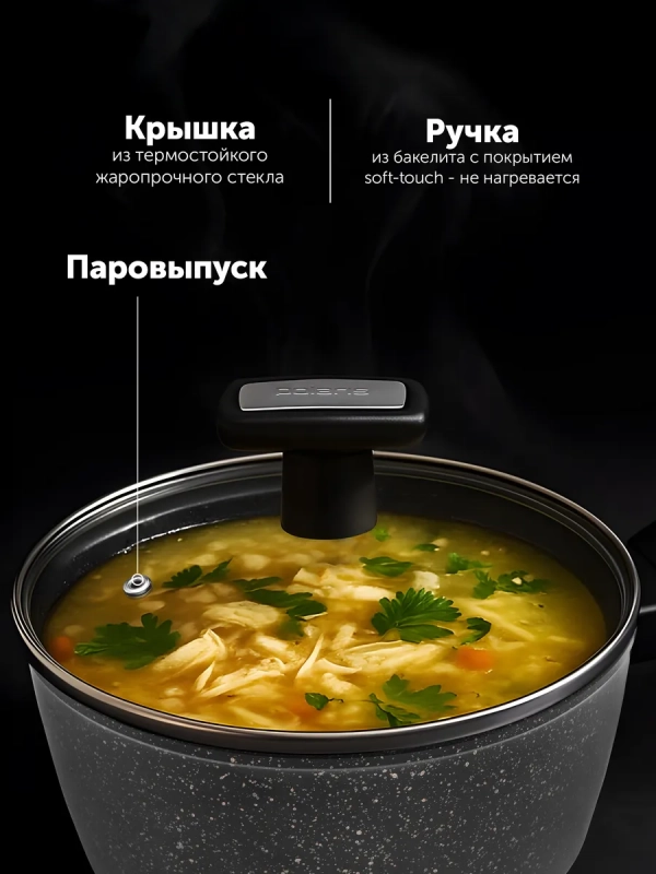 Ковш c крышкой Monolit-16SP антипригарное 1,3 л индукция