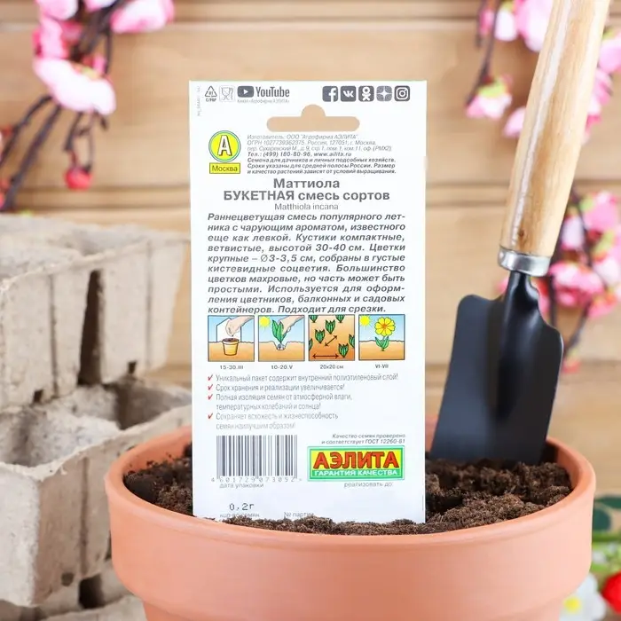 Семена  цветов Маттиола Левкой "Букетная", смесь окрасок, О, 0,2 г