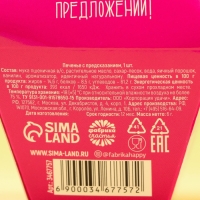 Печенье с предсказанием &laquo;Узнай что тебя ждёт&raquo;, 1 шт.