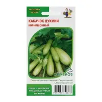 Семена Кабачок "Корнишонный", 6 шт.