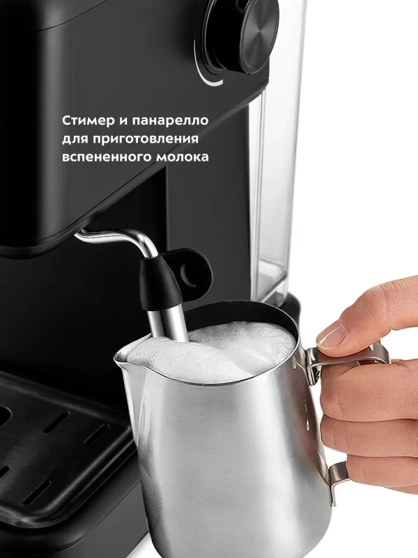 Кофеварка рожковая электрическая КТ-7124 - 950 Вт