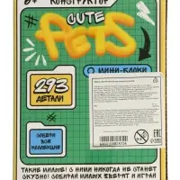 UNICON Конструктор ""Cute pets", песик