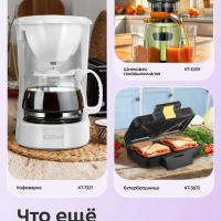 Тостер для хлеба с поддоном для крошек КТ-6413 - 850 Вт