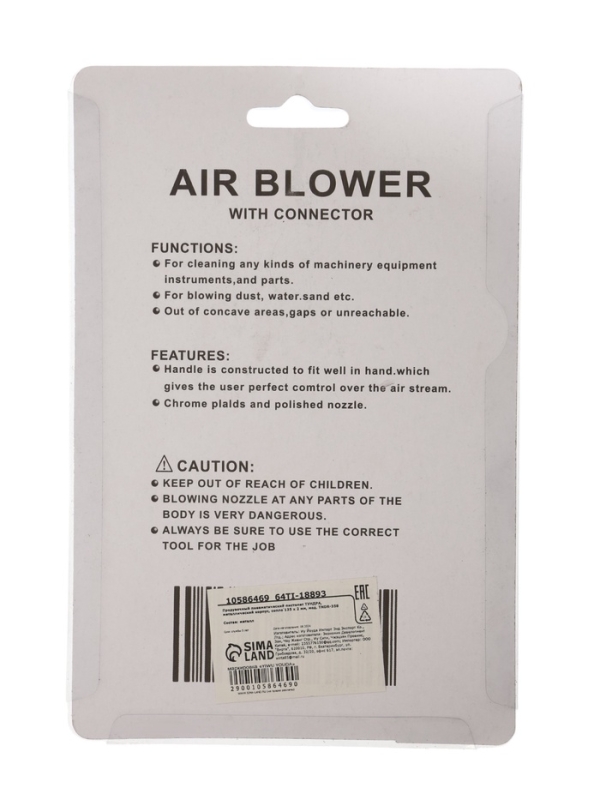 Продувочный пневматический пистолет ТУНДРА, металлический корпус, сопло 135 х 2 мм