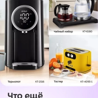 Чайник электрический КТ-6713 - 1,7 л. - 1850&ndash;2200 Вт