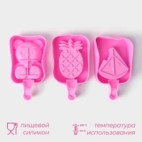 Набор форм для мороженого Доляна, 3 шт, силикон, 14&times;7,5&times;2,5 см, цвет розовый