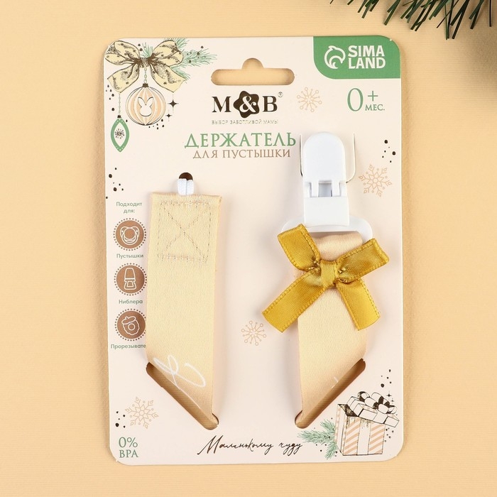 Держатель для соски - пустышки &laquo;Наше счастье&raquo;, новогодний, на ленте, подарочная упаковка