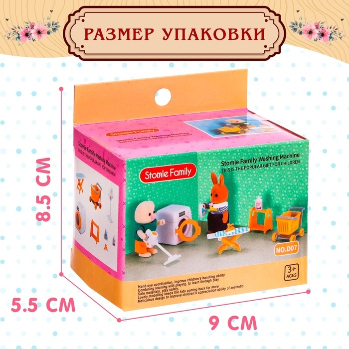 Набор игровой &laquo;Мебель для питомцев&raquo; с аксессуарами