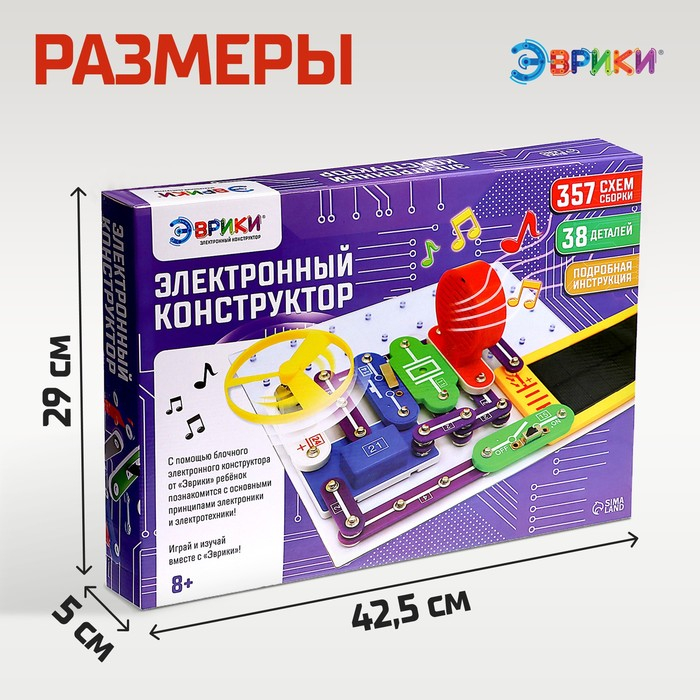 Конструктор электронный &laquo;Эврики&raquo;, 357 схем, 38 элементов, работает от батареек
