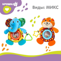 Подвеска - погремушка &laquo;Тигр&raquo;, с прорезывателем, на кроватку, коляску, Крошка Я