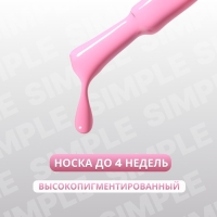 Гель лак для ногтей &laquo;SIMPLE&raquo;, 3-х фазный, 10 мл, LED/UV, цвет (184)