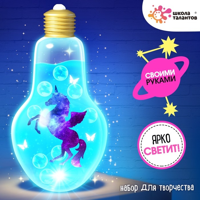 Набор для творчества &laquo;Сенсорный ночник&raquo;