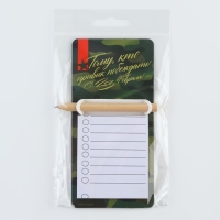 Магнит с блоком для записи и карандашом &laquo;С 23 февраля&raquo;, 7 х 14,4 см