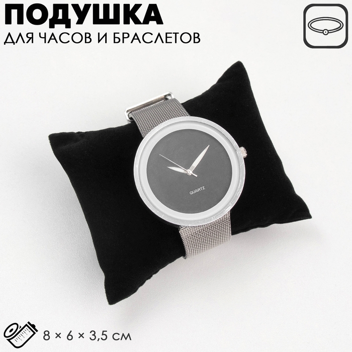 Подушка для украшений, флок, 8&times;6&times;3,5 см, цвет чёрный