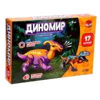 Конструктор &laquo;Диномир&raquo;, 14 деталей, тираннозавр и паразауролоф, звук