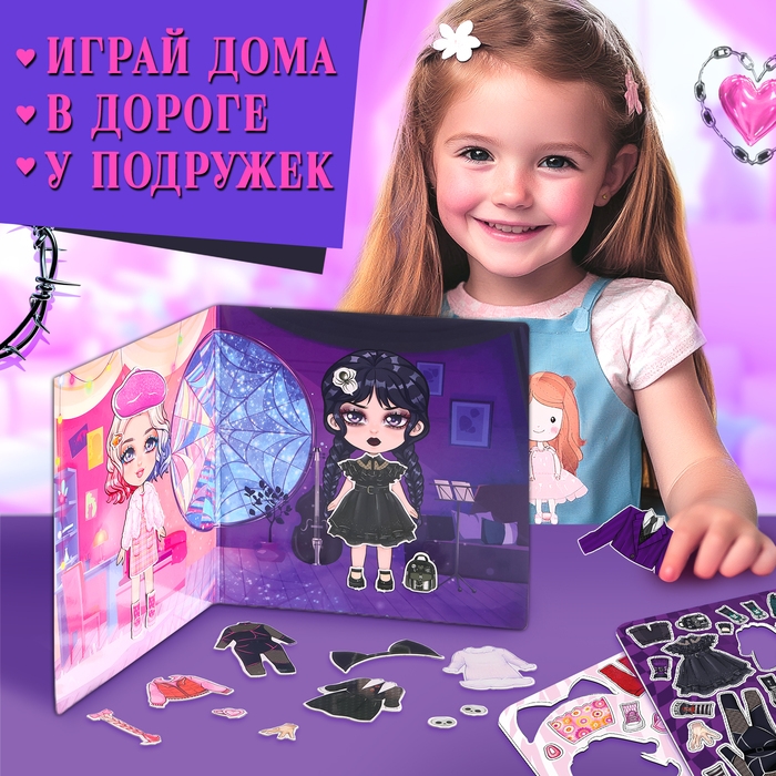 Магнитный набор &laquo;Лучшие подружки&raquo;