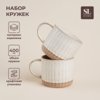 Набор кружек керамических SL Home &laquo;Виенто&raquo;, 400 мл, цвет белый