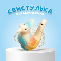 Детская музыкальная игрушка &laquo;Свистулька керамическая. Птичка с хохолком расписная&raquo;