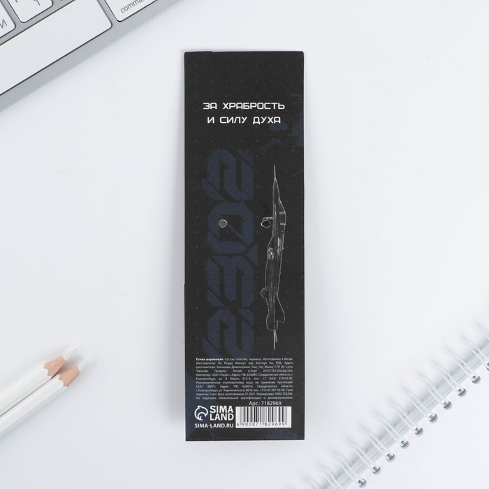 Ручка шариковая синяя паста 0.7 мм &laquo;С 23 февраля&raquo; пластик с тиснением на корпусе