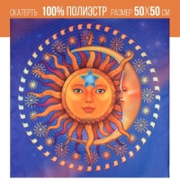Скатерть для гадания &laquo;Солнце&raquo;, 50х50 см, 16+