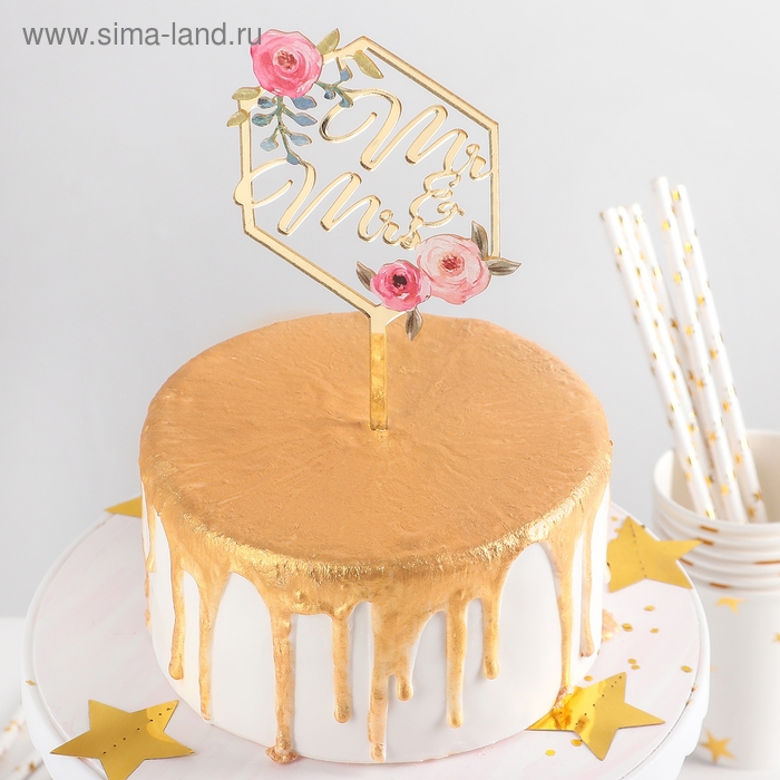 Топпер для торта &laquo;Молодожёны&raquo;, 15&times;9,5 см, цвет золотой
