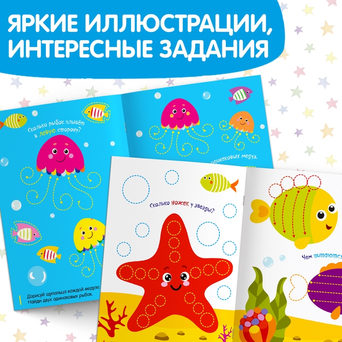 Многоразовая книжка с маркером &laquo;Кто живёт в море&raquo;, 12 стр.