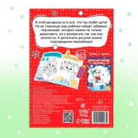 Книжка с наклейками &laquo;Дорисуй, наклей, раскрась. Зайчонок&raquo;, 16 стр., 50 наклеек