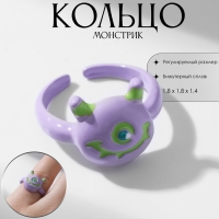 Кольцо &laquo;Монстрик&raquo; круглый, цвет зелёно-фиолетовый, безразмерное