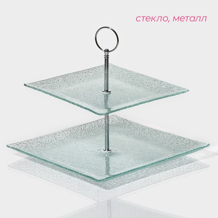 Этажёрка - фруктовница квадратная Доляна &laquo;Акцент&raquo;, 2 яруса, 25&times;22 см, стекло