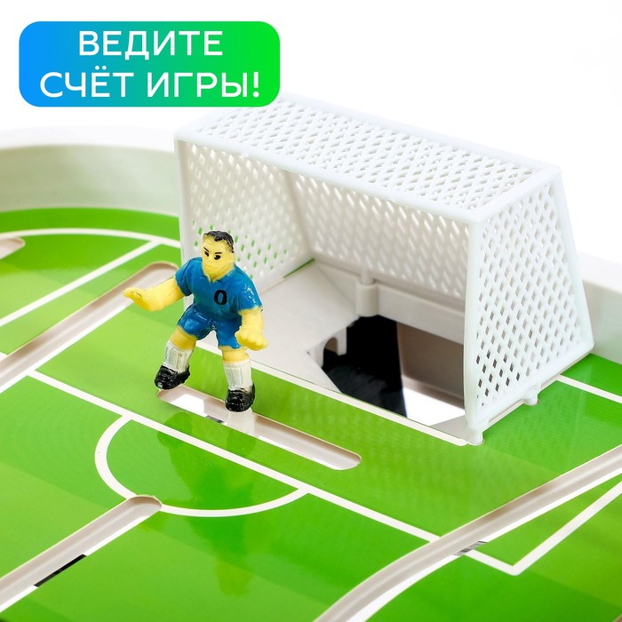 Настольный футбол &laquo;Финальный матч&raquo;, 2 игрока