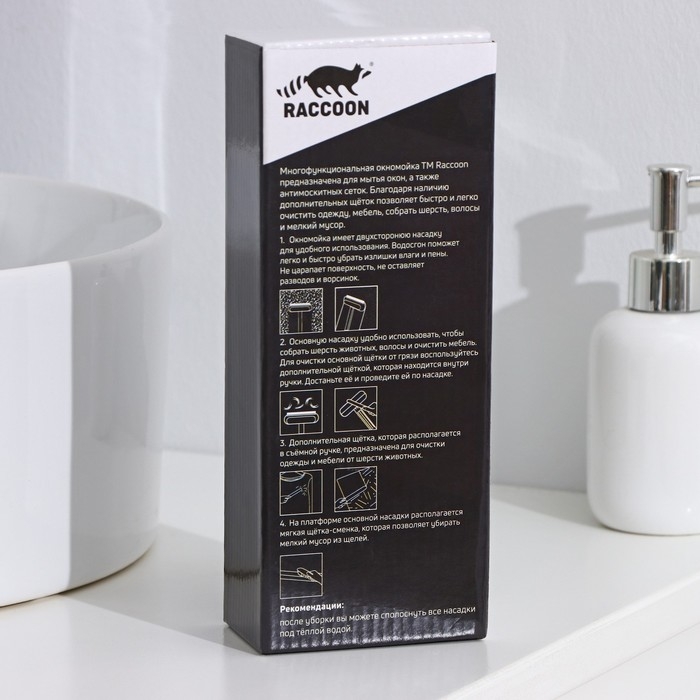 Щётка для окон Raccoon, длина 44 см, велюровая насадка 18,2&times;6,5 см, щётка для одежды 18,2&times;2 см, пластиковая щётка 2&times;14,5 см, силиконовый сгон 18,2 см