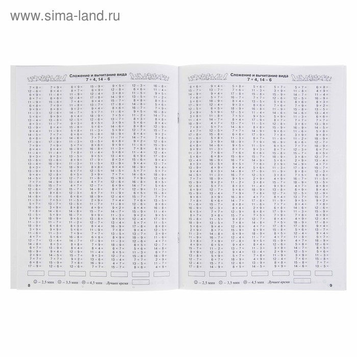 &laquo;3000 примеров по математике, 2 класс. Счёт в пределах 100&raquo;, Узорова О. В., Нефёдова Е. А.