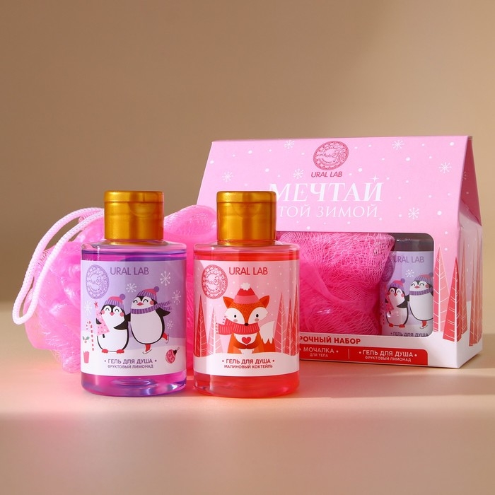 Подарочный набор косметики новогодний &laquo;Мечтай этой зимой&raquo;, гели для душа 2 х 100 мл и мочалка для тела, Новый Год