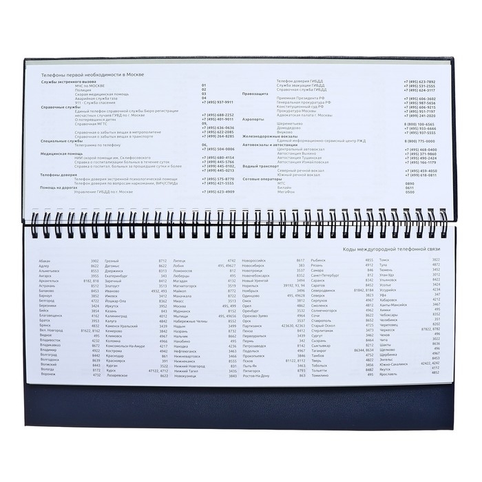 Планинг датированный 2024 года, 294 х 142 мм, 64 листа, на гребне, Attomex.Orion, твёрдая обложка бумвинил, блок 70 г/м2, синий