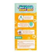 Кулер Baby zoo &laquo;Панда&raquo;, 350 мл