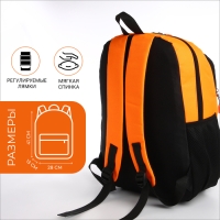Рюкзак школьный, 2 отдела молнии, 3 кармана, цвет чёрный/оранжевый