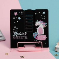 Подставка для книг &laquo;Время волшебства&raquo;