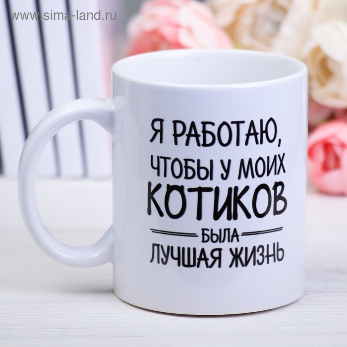 Кружка с сублимацией &laquo;Котики&raquo;, 300 мл