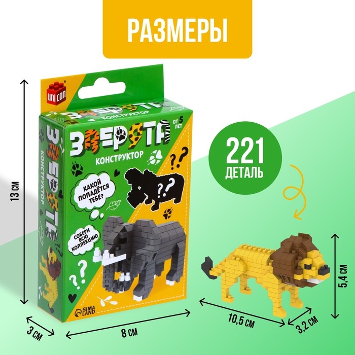 Конструктор - сюрприз &laquo;Зверята&raquo;, МИКС