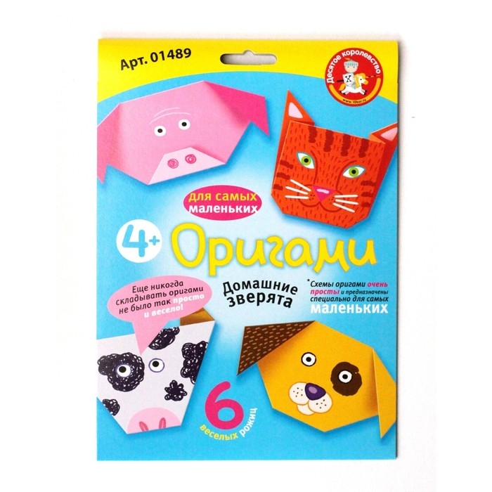 Набор для творчества: Оригами &laquo;Домашние зверята&raquo;