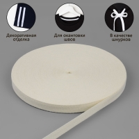 Лента киперная, 15 мм, 45 &plusmn; 1 м, цвет бежевый