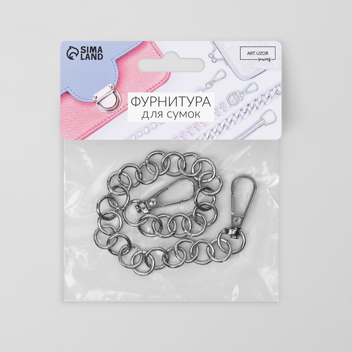 Цепочка для сумки, с карабинами, металлическая, d = 12 мм, 30 см, цвет серебряный