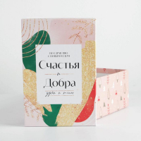 Набор подарочных коробок 3 в 1 &laquo;Подарок для тебя&raquo;, 26 х 17 х 10‒32.5 х 20 х 12.5 см, Новый год