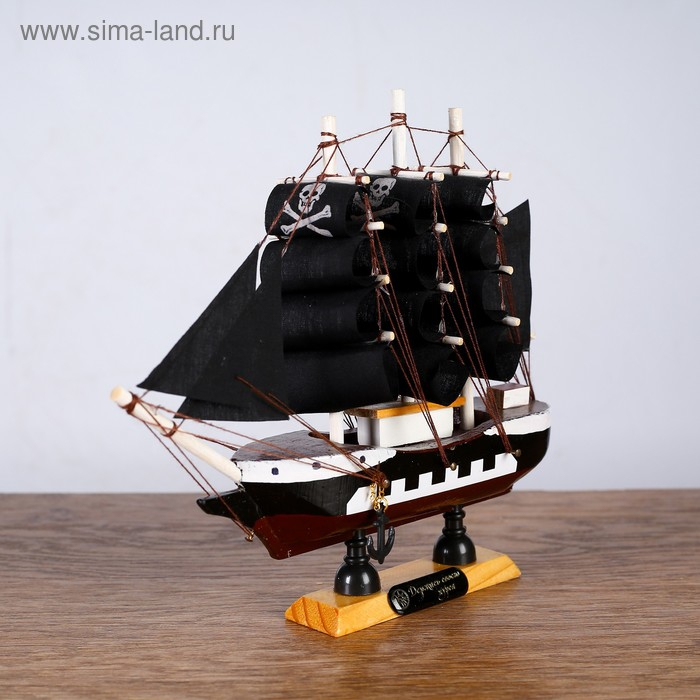 Корабль &laquo;Ариадна&raquo;, 20х5х19см, черные паруса
