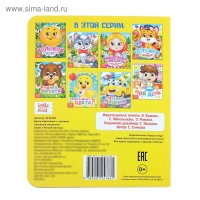 Книга картонная с глазками &laquo;Весёлые машинки&raquo;, 10 стр.