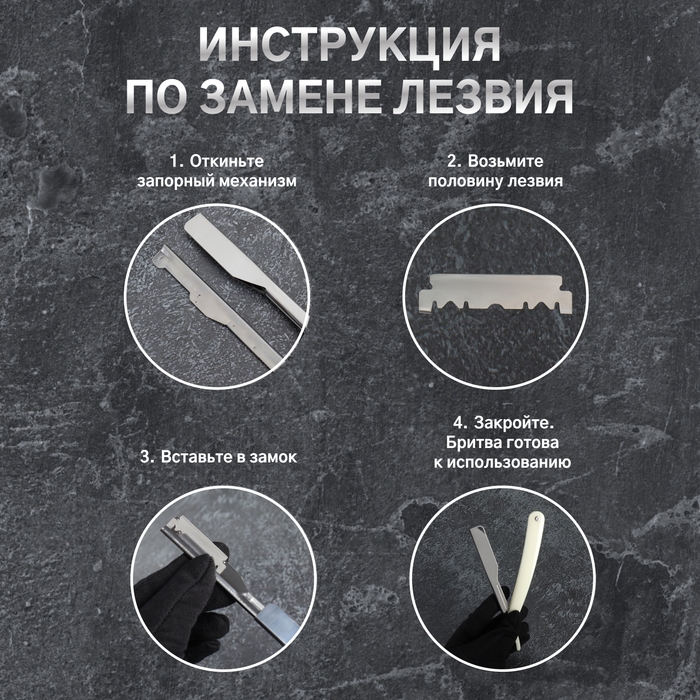 Опасная бритва, шаветт, без лезвия, 24 &times; 2,5 &times; 1,3 см, пластиковая, цвет белый/серебристый