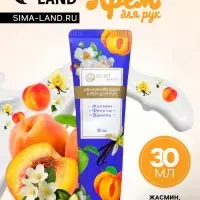 Крем для рук &laquo;Жасмин, фрукты, ваниль&raquo; увлажняющий, 30 мл