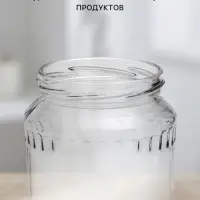 Банка стеклянная для консервирования, ТО-82 мм, 700 мл